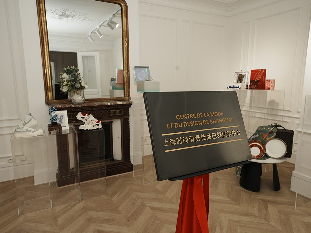 上海时尚消费佳品巴黎展示中心在法国巴黎揭牌落地