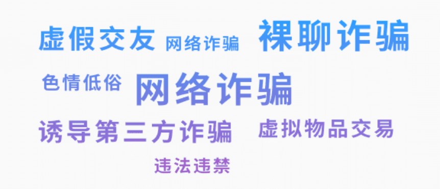 婚恋社交领域首份透明度报告发布，他趣筑牢社交安全“金钟罩”