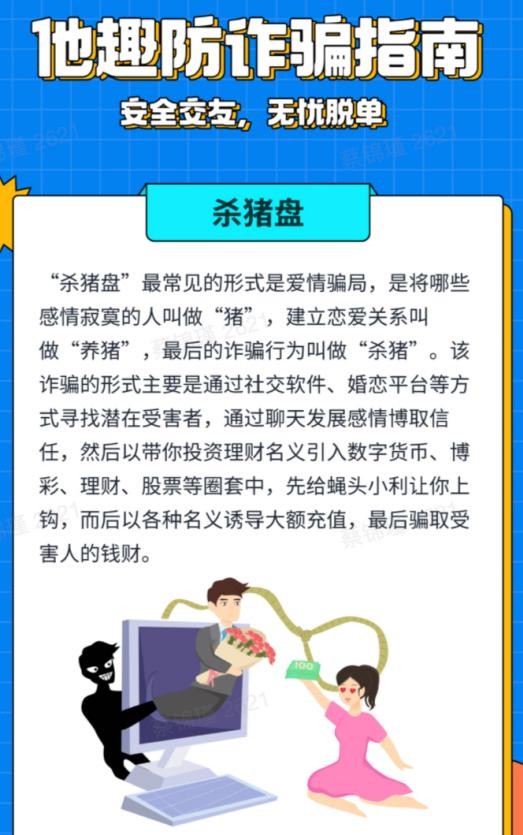 婚恋社交领域首份透明度报告发布，他趣筑牢社交安全“金钟罩”