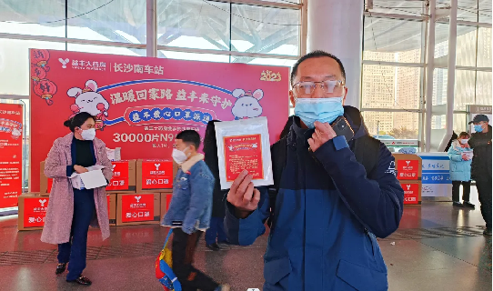 益丰大药房长沙公司向长沙南车站旅客免费发放3万个N95口罩