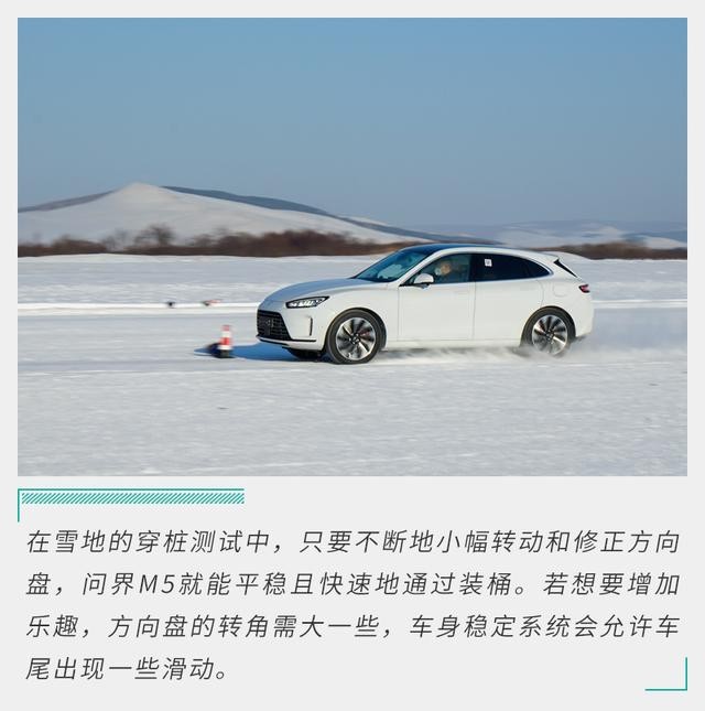 何止好玩！问界M5在冰雪路面优异的操控性更让人着迷！