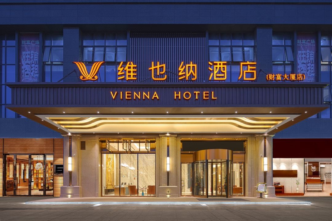 维也纳酒店深耕福建说明了什么？ 是下沉更是赋能