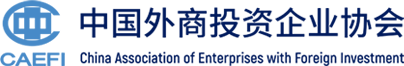 新优活成为中国外商投资企业协会理事单位