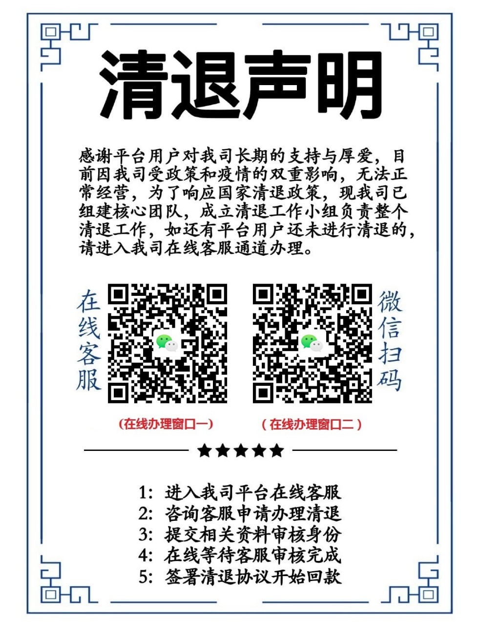 “E融车贷”最新兑付消息：2023年官方兑付文件已下达，平台回款将全面开启，投资人迎来新光明！  第2张