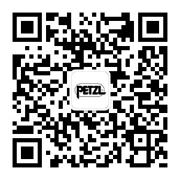 Petzl在中国设立分部