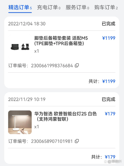 用户补贴+新年回馈，活该赛力斯AITO问界得人心！