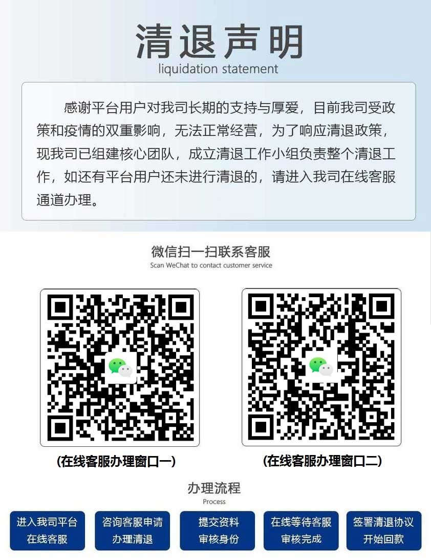 “蜂投网”2023最新兑付消息：-2023兑付返款最新告示（兑付慎重受骗）  第2张