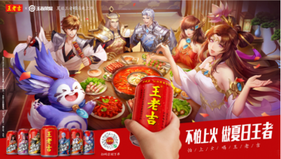 王老吉凉茶开启多平台联动玩法，跨界对话年轻消费者的精神世界