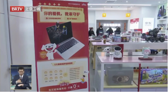 北京消费复苏加速 京东电脑数码会议大屏成交额同比增长超5倍