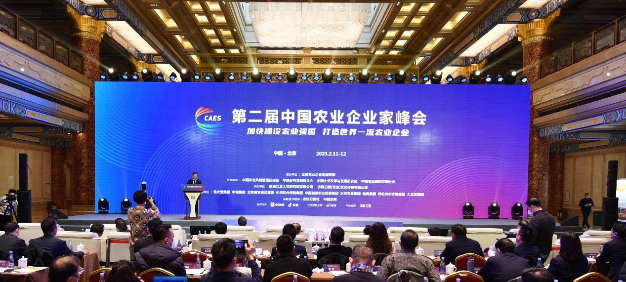 中华保险参加第二届中国农业企业家峰会