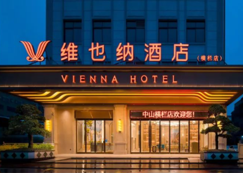 维也纳酒店的跃迁之路：聚焦下沉酒店市场