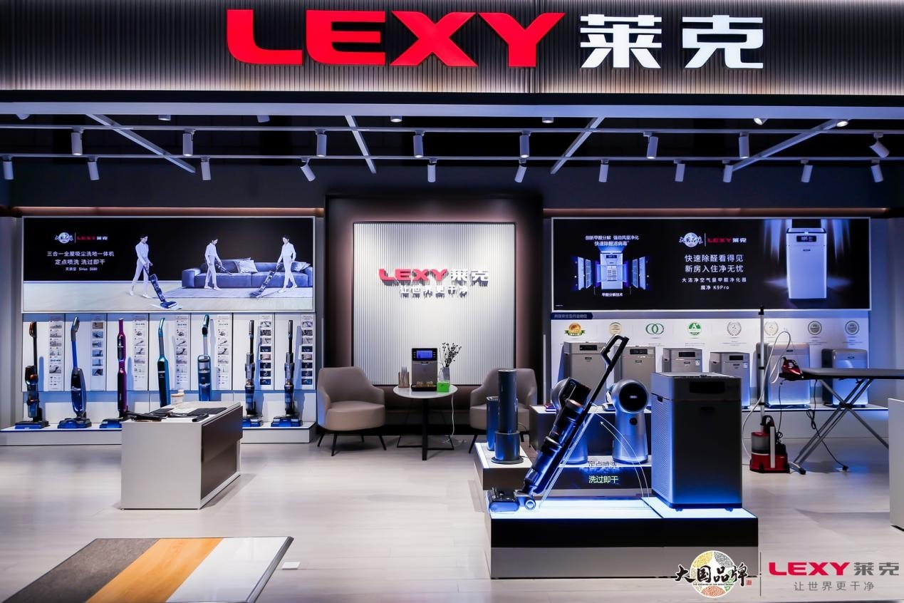 变技术势能为品牌势能，莱克电气助力中国制造再创新辉煌