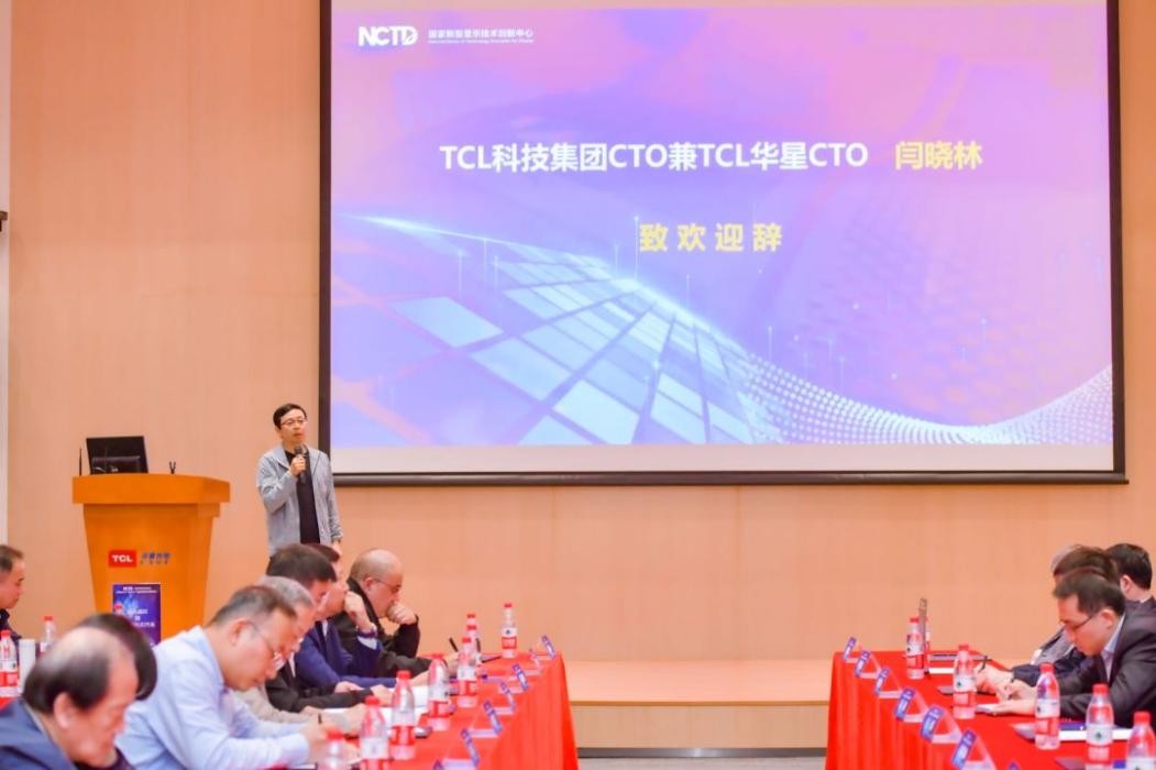 TCL华星受邀参加印刷显示产业化与产业链发展技术研讨会，共促印刷显示新发展
