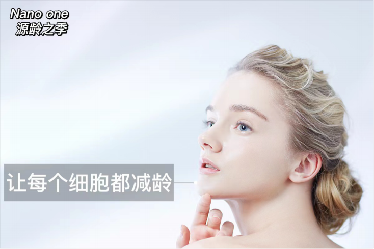 专访：日本贵妃级口服品牌Nano one 专注口服对抗肌肤及机体老化