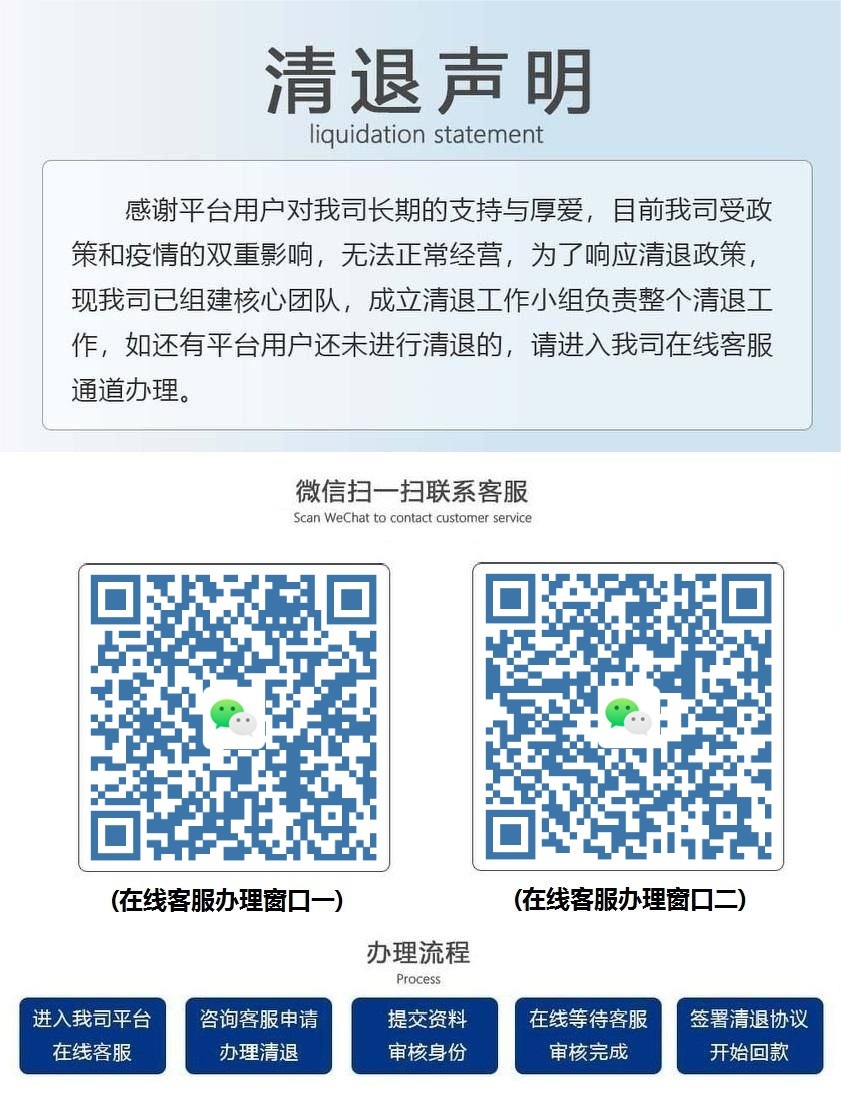 “ITGFX”2023最新清退消息：投资者迎来新的局面（清退需谨慎被骗）  第2张