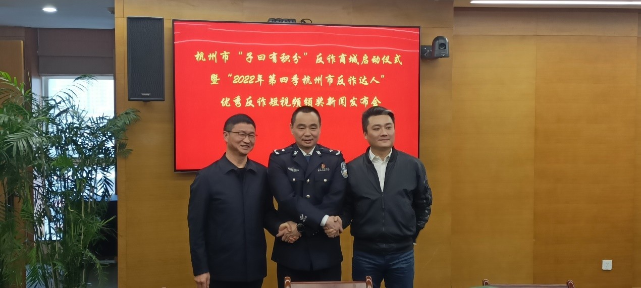 云集与杭州市公安局签署反诈宣防合作协议