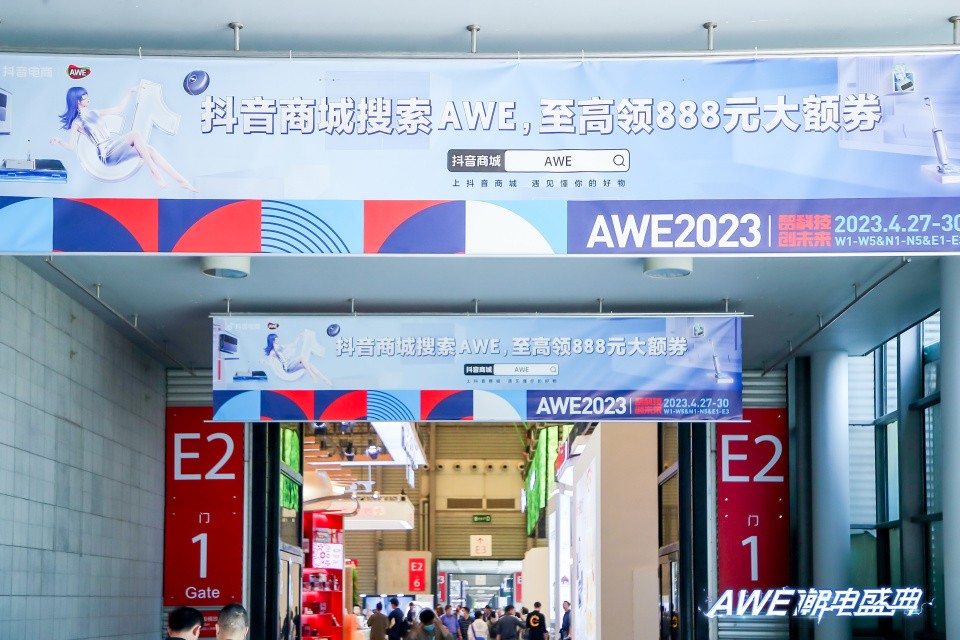 抖音电商“AWE潮电盛典”，打造全域场景营销新范式
