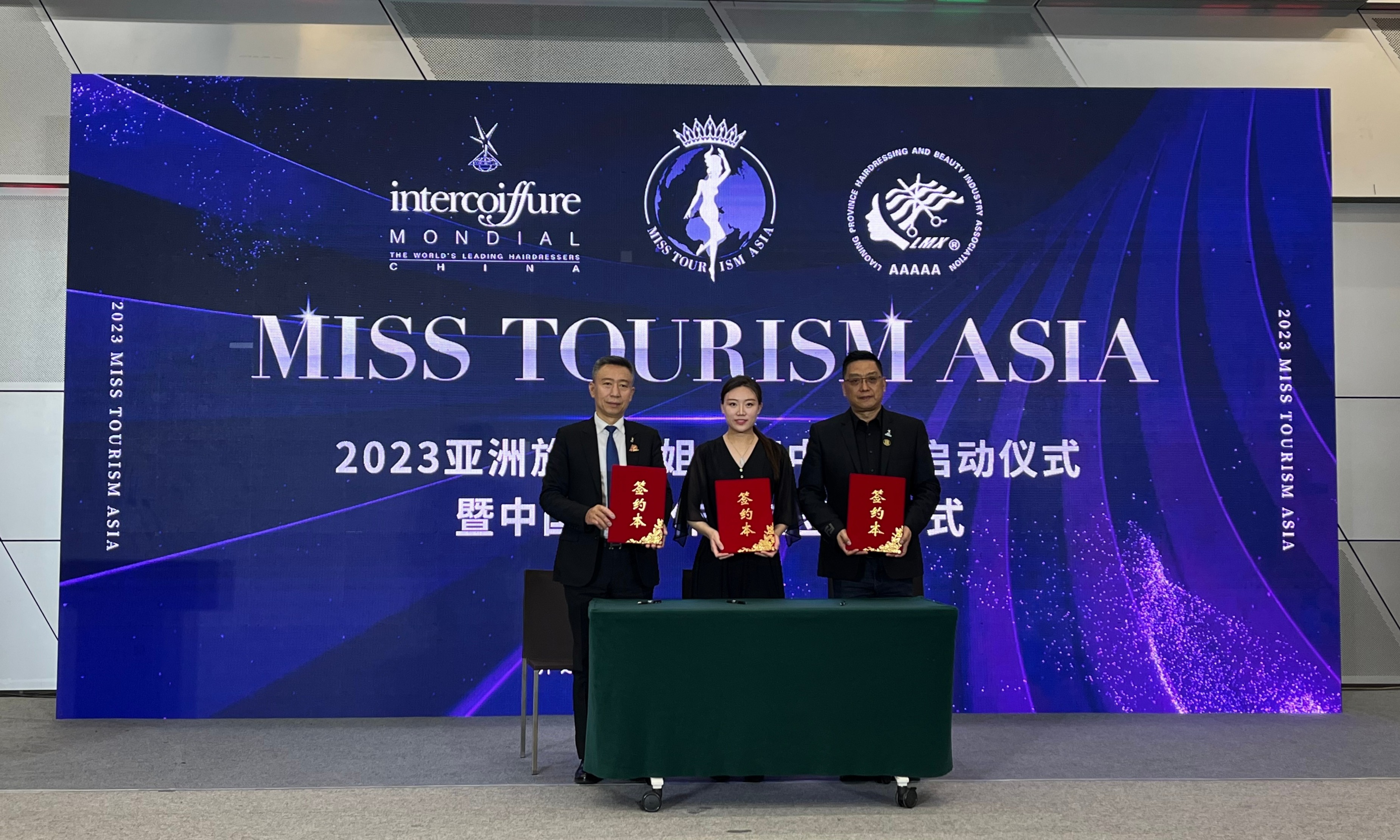 <b>2023亚洲旅游小姐中国区赛事正式启动</b>