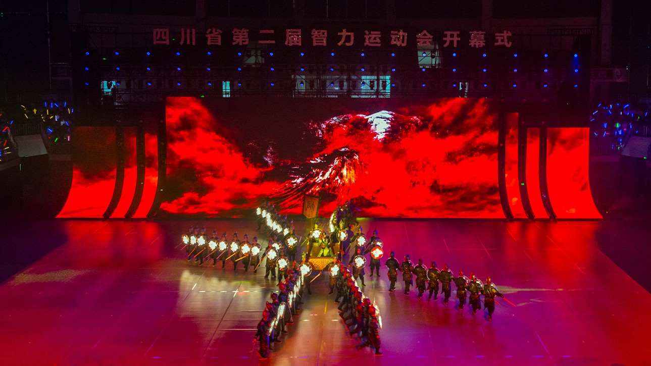 东漫科技技术支持四川省第二届智力运动会