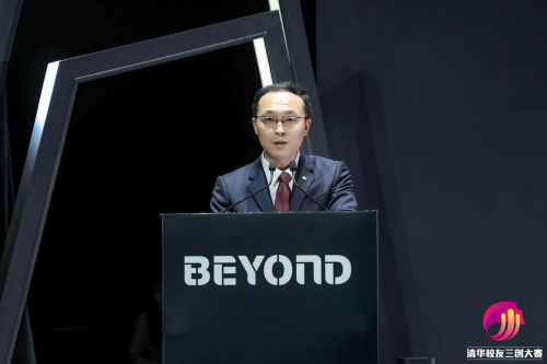 第八届清华校友三创大赛“一带一路”天使投资峰会在澳门BEYOND Expo举行