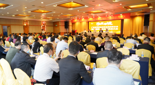 广东省民营企业权益保障联合会换届会议在穗隆重召开