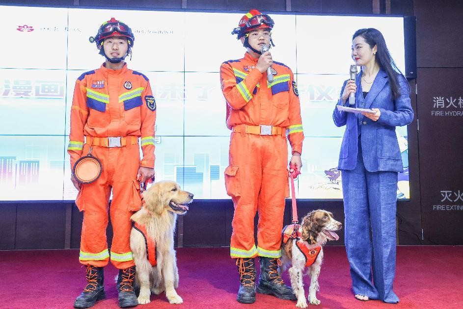 全国首部消防科普连载漫画《山山来了》发行仪式在济南举行
