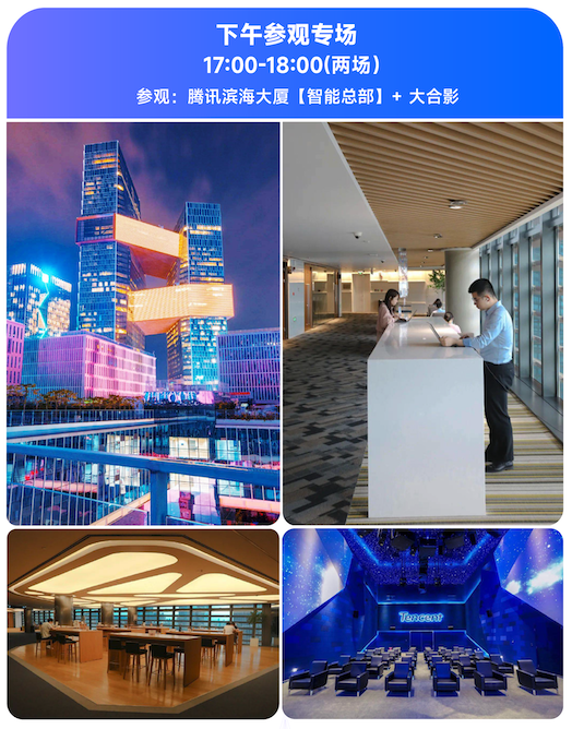 “企企科技走进腾讯，先进企业数字化管理沙龙”将于5月19日在深圳举办