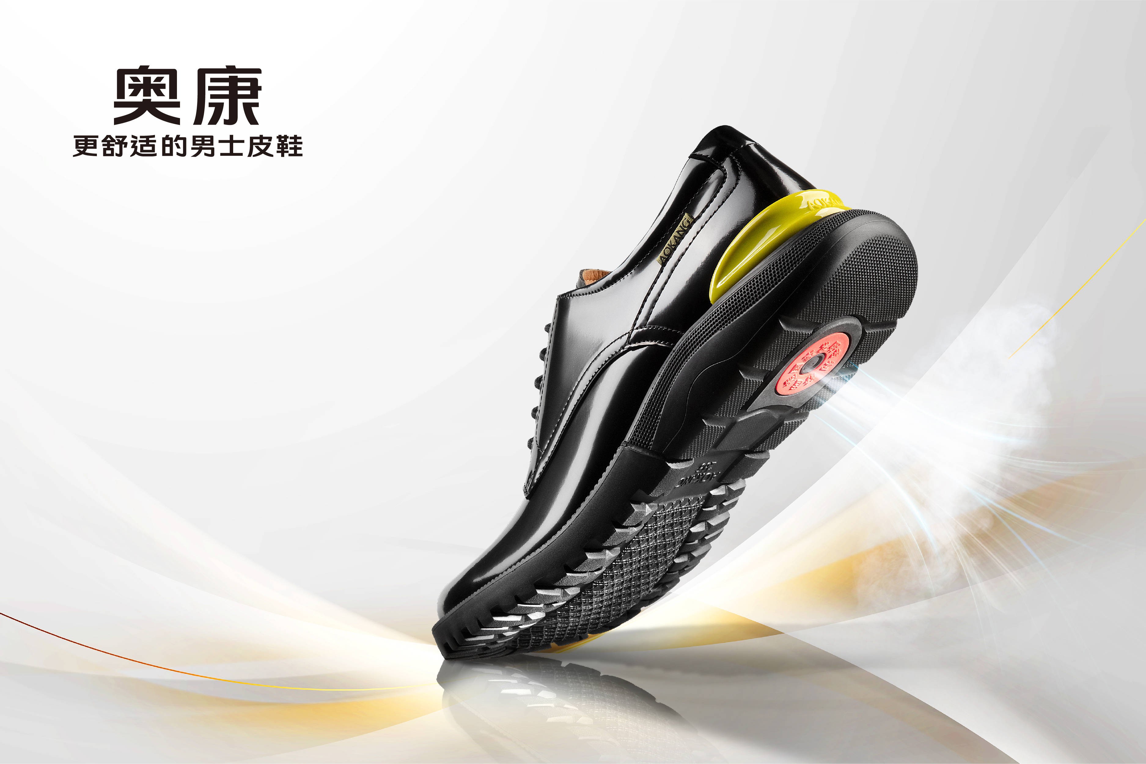 奥康国际：立足皮鞋成就中国品牌