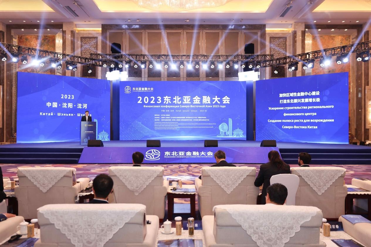 中关村科金受邀出席首届东北亚金融大会，分享大模型应用实战指南
