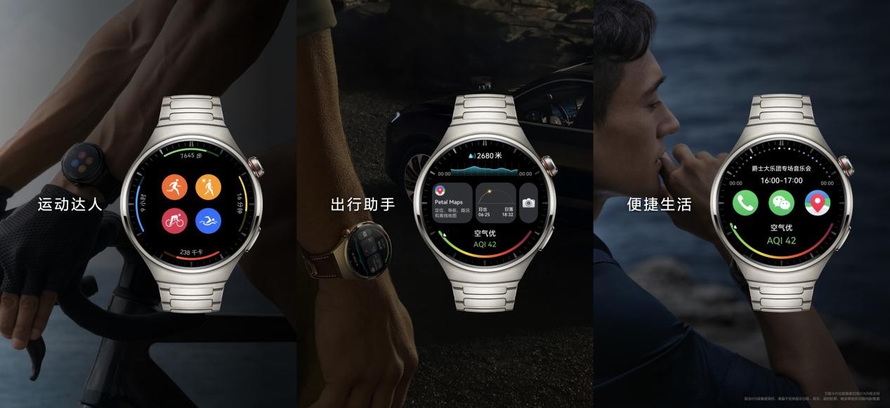 华为WATCH 4星球系列手表发布，业界首款支持高血糖风险评估研究的智能手表