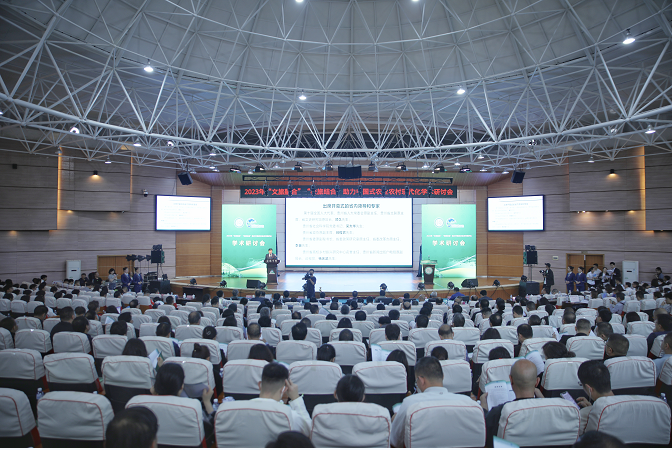 2023年“文旅融合”“校旅结合”助力中国式农业农村现代化学术研讨会在安顺学院开幕