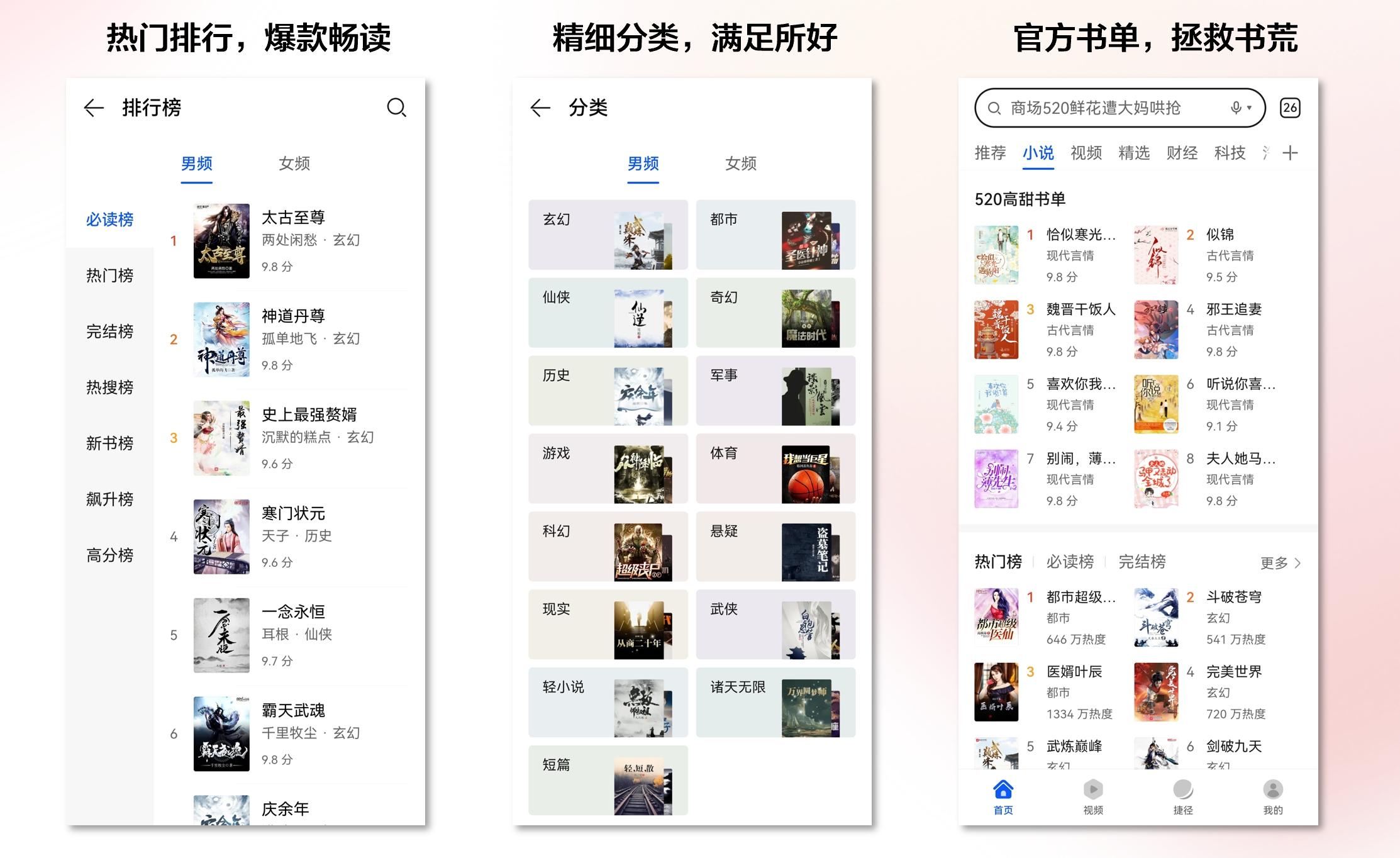 白金作家囧囧有妖作品上线华为浏览器，开启520浪漫！