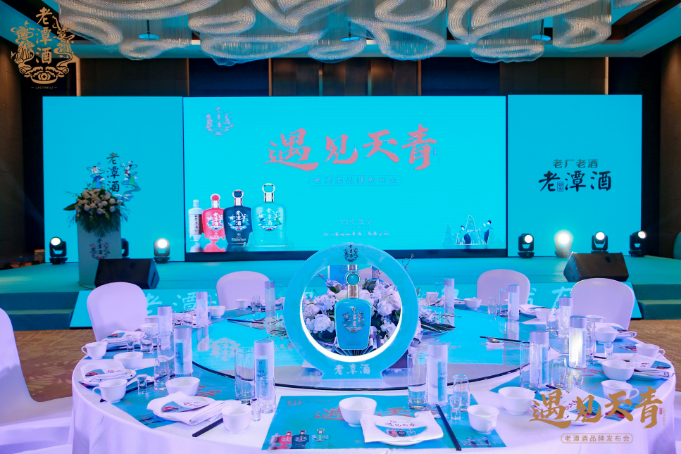 “遇见天青”老潭酒发布会瞩目北京，展望品质酱酒的未来