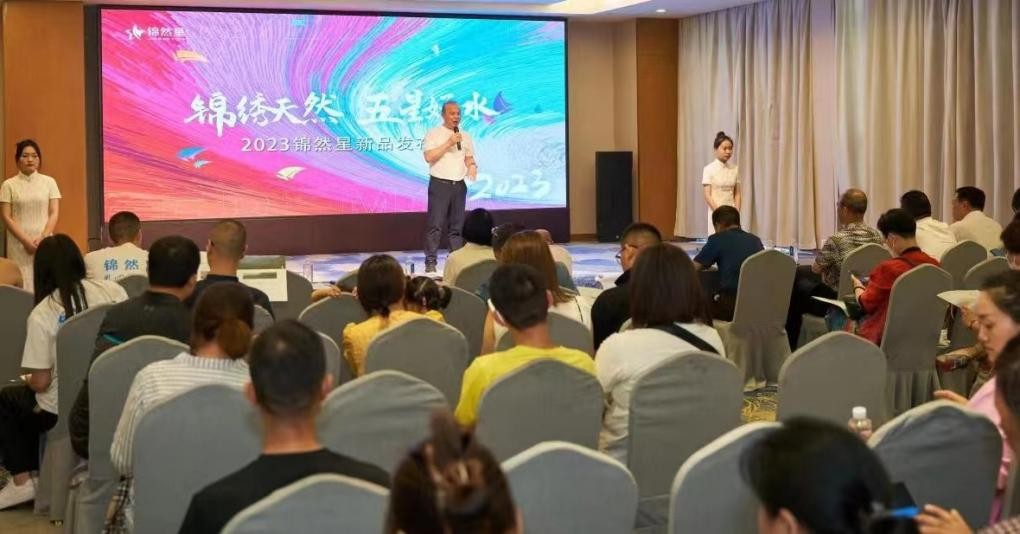 锦然星婴幼儿饮用水悄然登陆江城--湖北锦元科技有限公司2023年锦然星新品发布会在武汉举行