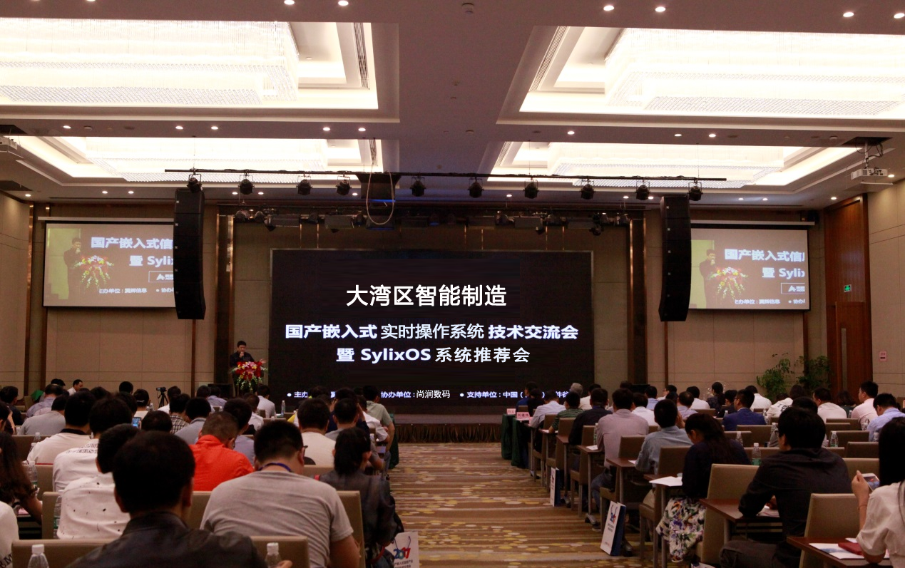 广州尚润数成功举办2023国产嵌入式实时操作系统技术交流会