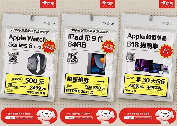 锁定京东618入手超值Apple爆品 5月23日晚8点指定iPad到手价2049元