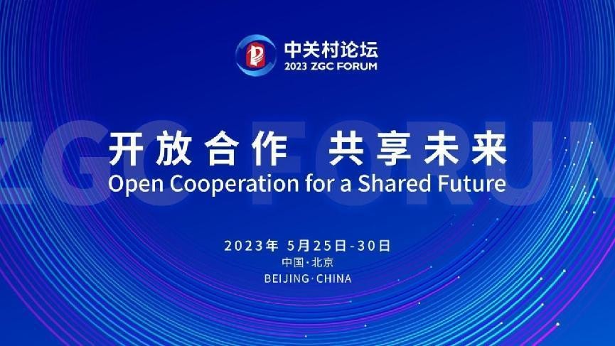 北科建集团即将亮相北京科博会，为科技创新搭建更广阔舞台
