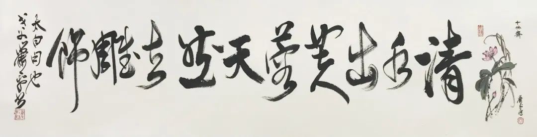 纸上传奇—萧平花笺书法专题作品展5月27日15:00开幕