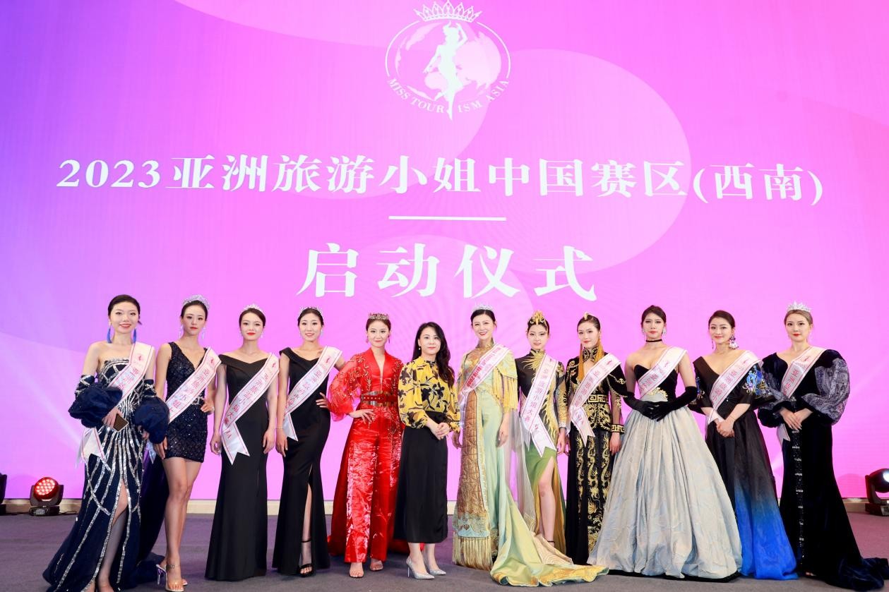 2023亚洲旅游小姐大赛中国区全面启动