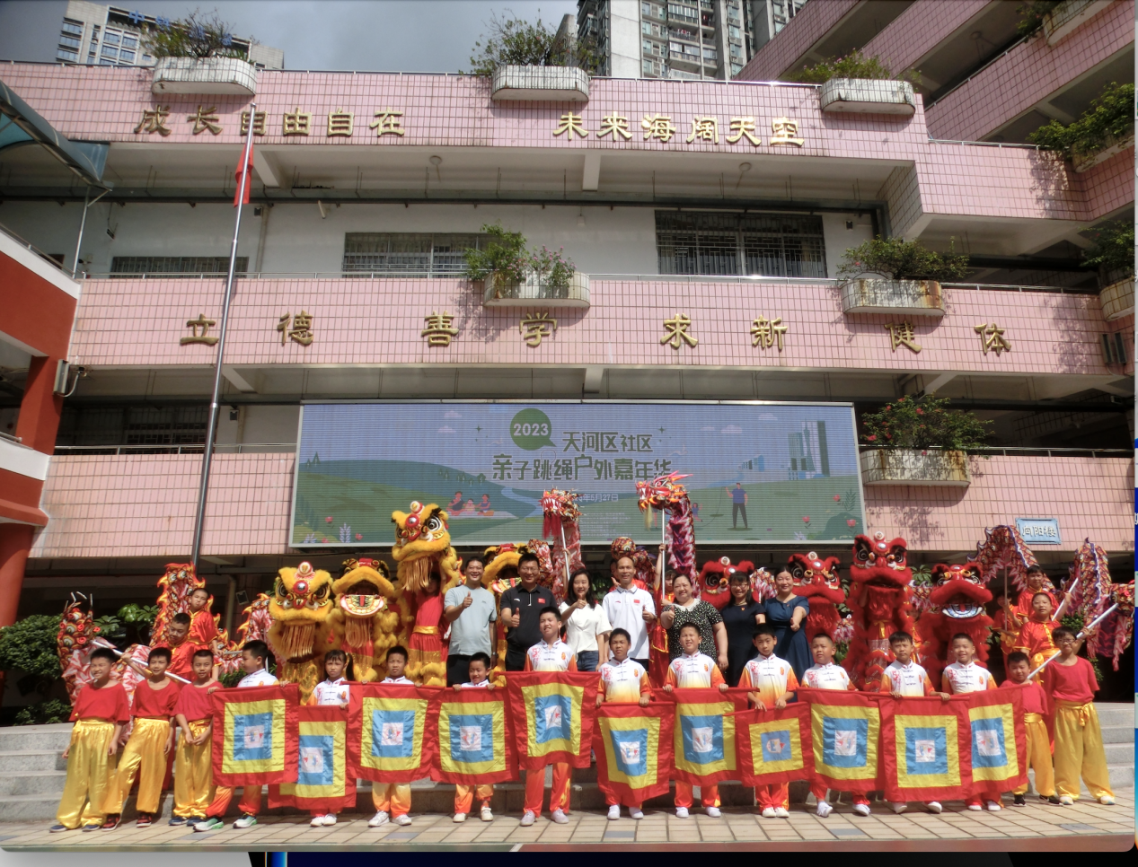 点燃这个夏天！天河区社区亲子跳绳户外嘉年华 石牌街道专场来袭