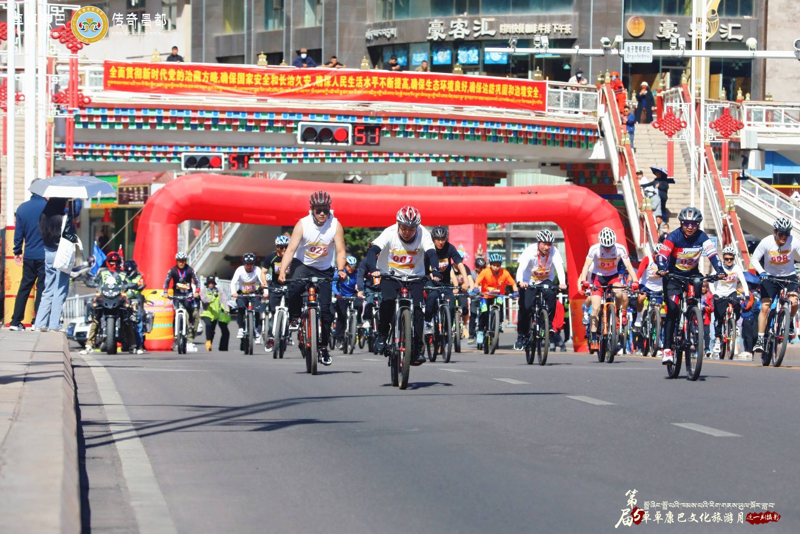 一“骑”环昌都，有你更精彩 ——西藏昌都举办第六届环城自行车赛