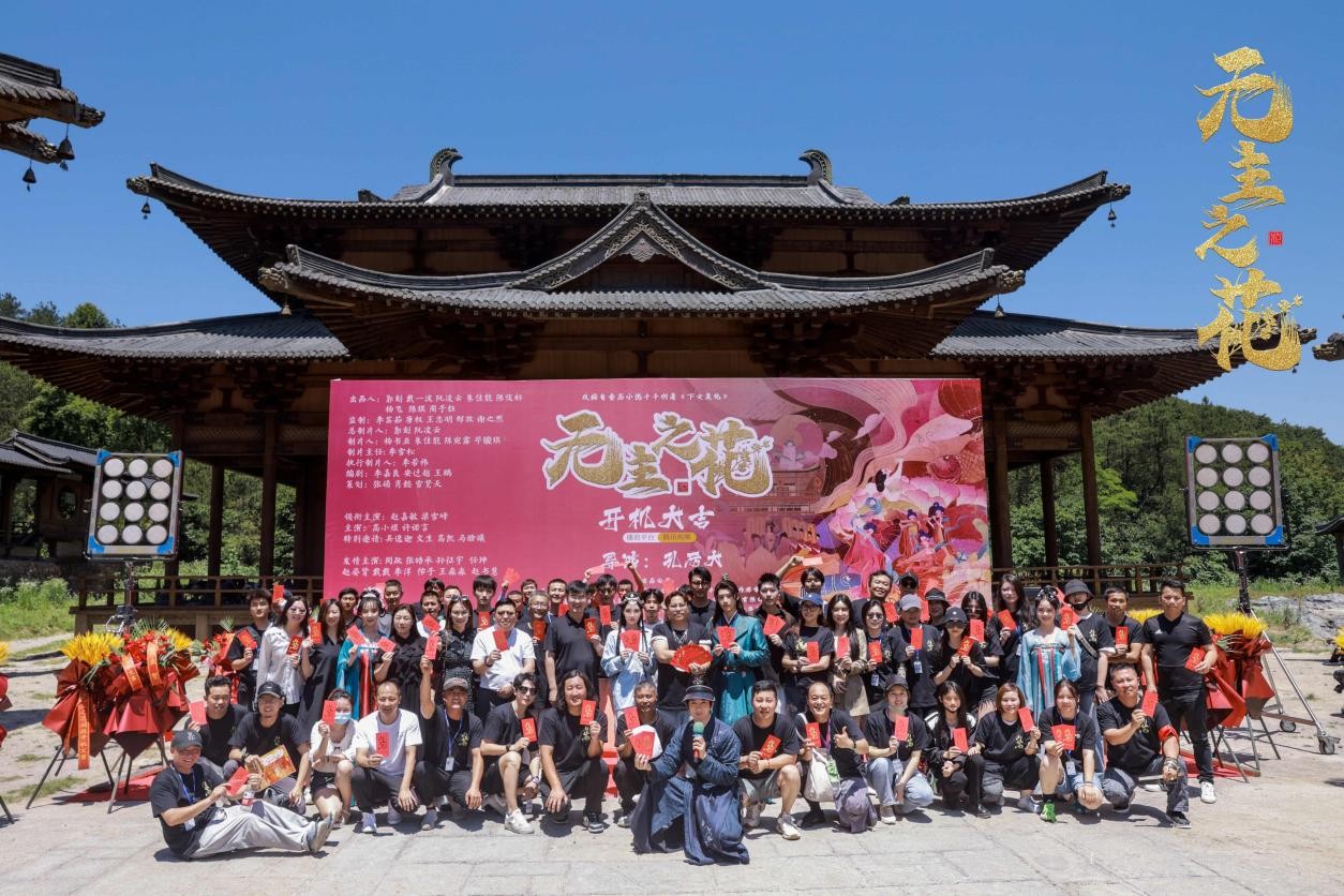 古装虐恋网剧《无主之花》于5月28日在中国横店正式开机