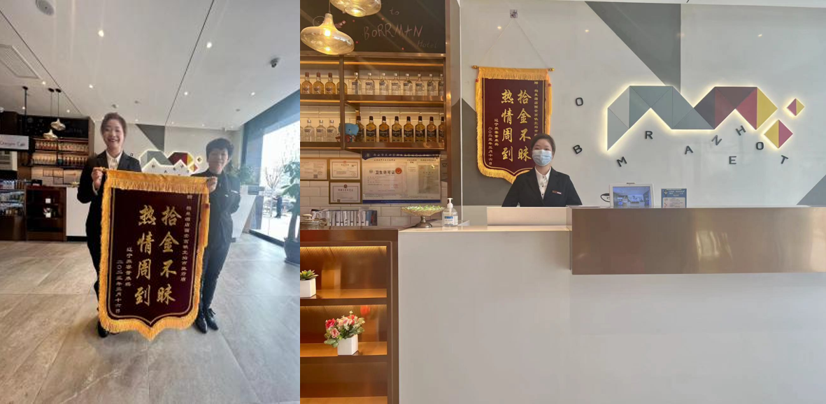 柏曼酒店全方位提升用户体验，精细化服务收获住客致谢锦旗
