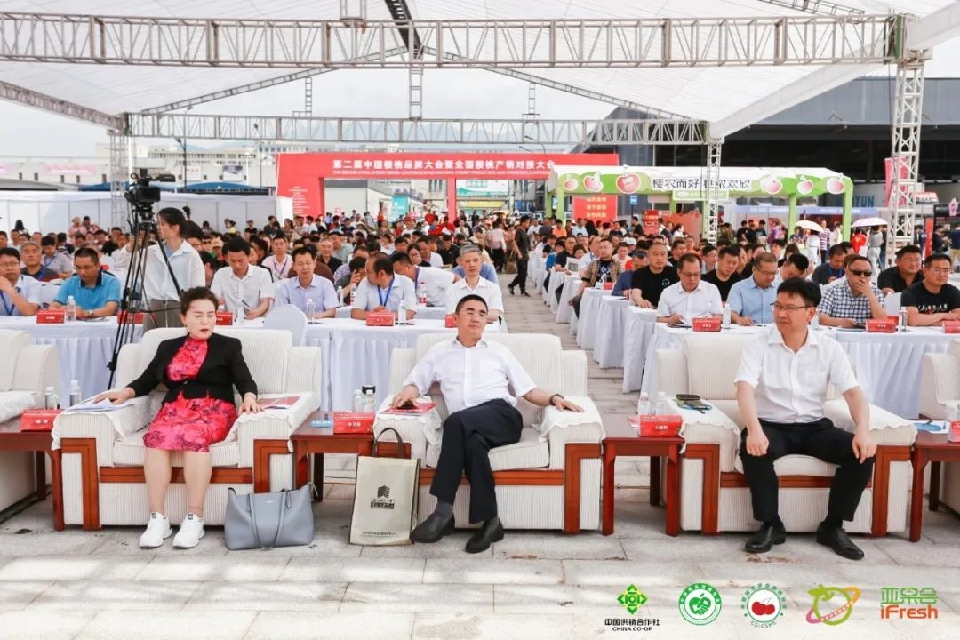第二届中国樱桃品牌大会暨全国樱桃产销对接大会盛大开幕
