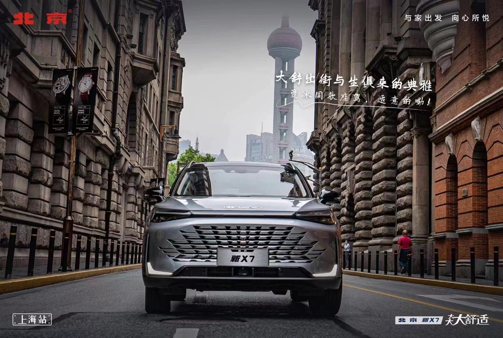 紧凑级SUV空间标杆，北京新X7最懂真诚待人
