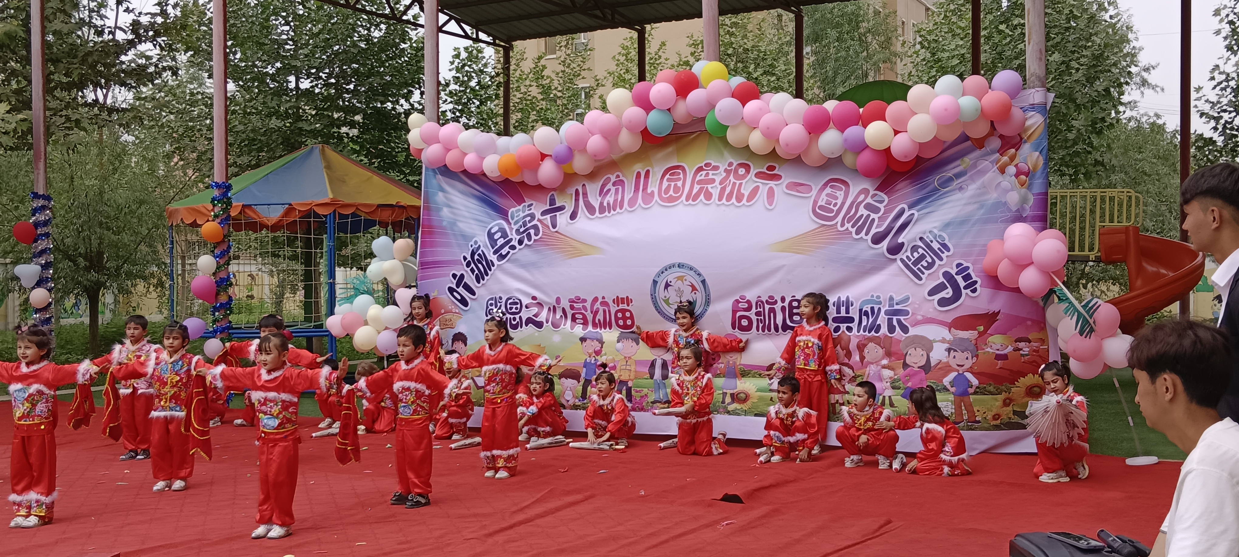 叶城县第十八幼儿园庆祝国际儿童节系列活动红红火火
