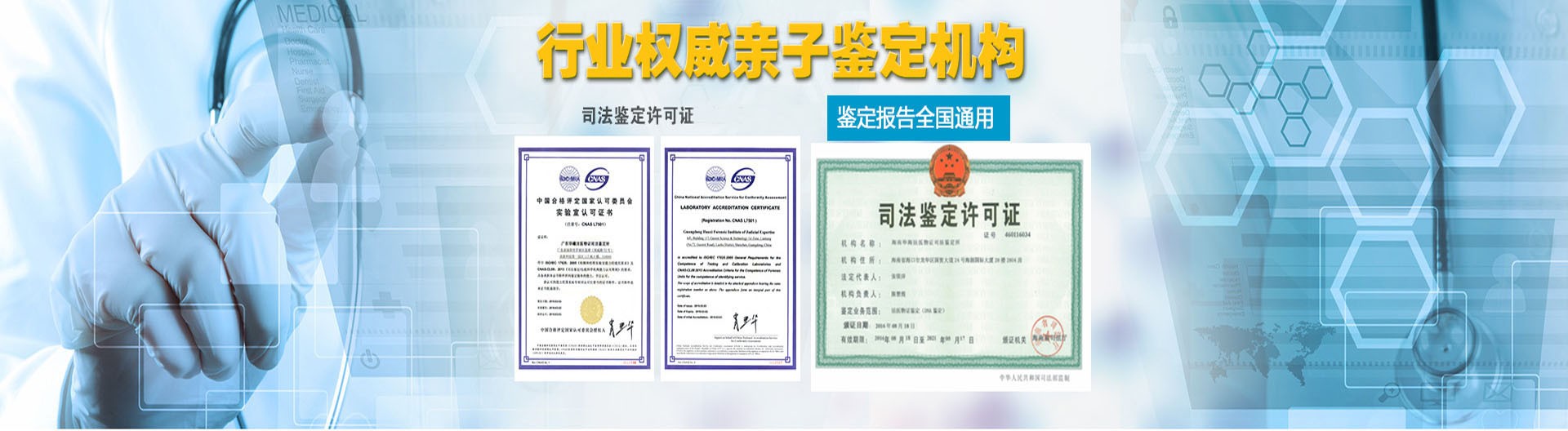 广州亲子鉴定中心机构13家2023更新公告，广州市司法鉴定机构名册21家