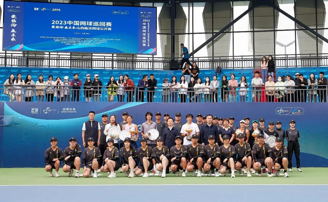 2023中国网球巡回赛CTA800临汾站圆满落幕！