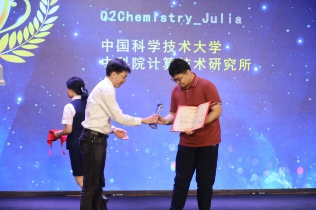 第三届开源科学软件创意大赛颁奖仪式在京举办