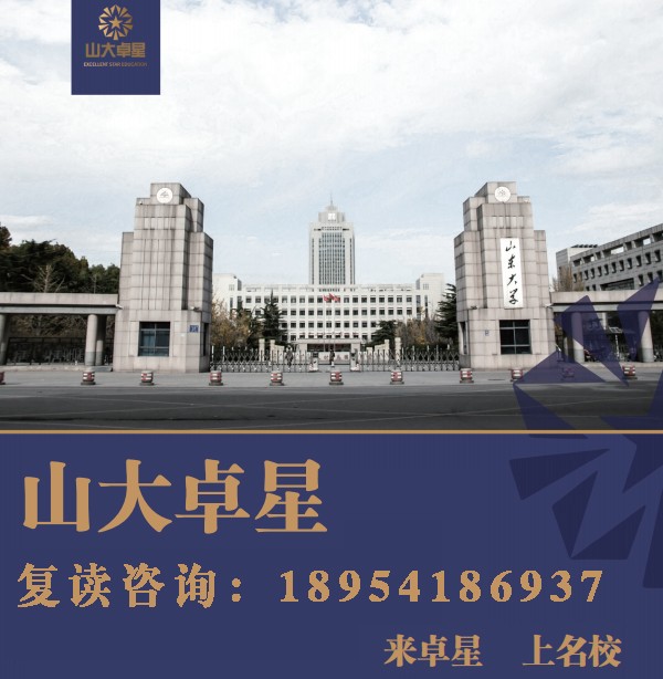 济南高考复读学校哪家好？掌握选择技巧很关键